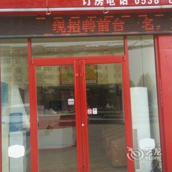 便宜居连锁酒店(泰安创业大街店)酒店提供图片