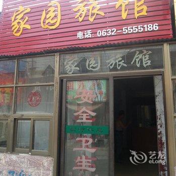 滕州家园旅馆酒店提供图片