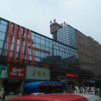 阳新长城大酒店酒店提供图片