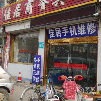 平邑佳居商务宾馆酒店提供图片