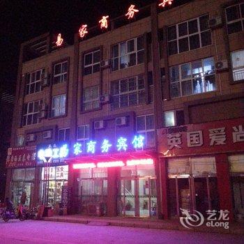 曹县易家商务宾馆酒店提供图片