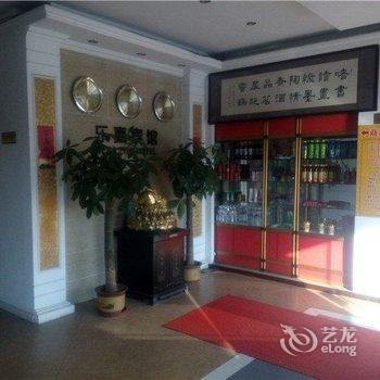 即墨乐嘉商务宾馆酒店提供图片