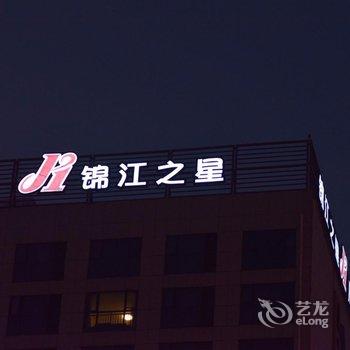 张家界天门夜语酒店(火车站店)酒店提供图片