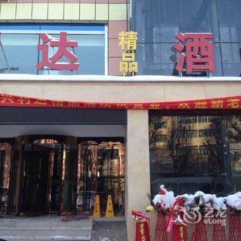 乌鲁木齐市利达精品酒店酒店提供图片