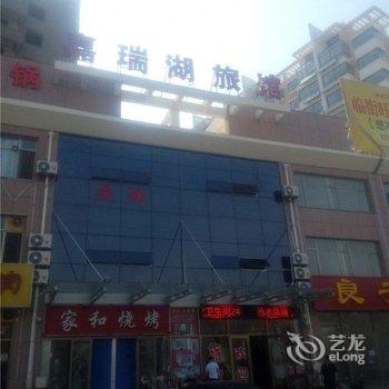 荣成嘉瑞湖旅馆酒店提供图片