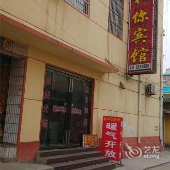 兰陵我和你商务宾馆酒店提供图片