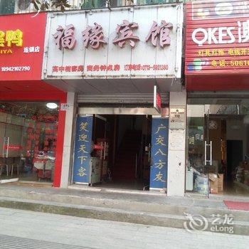 罗田福缘宾馆酒店提供图片