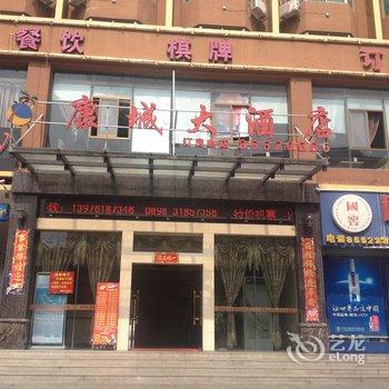 乐东康城大酒店酒店提供图片