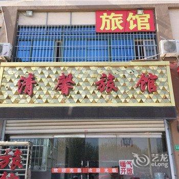 胶州清馨宾馆酒店提供图片