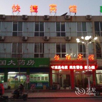 沂水怡陆快捷酒店酒店提供图片