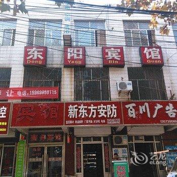 临沭东阳宾馆酒店提供图片