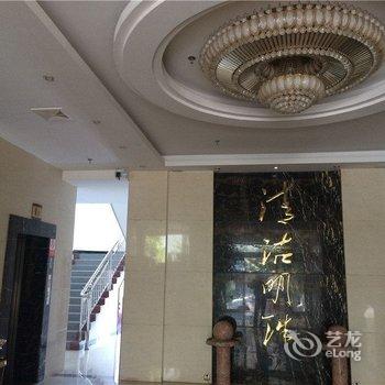 汉源清洁明珠酒店酒店提供图片