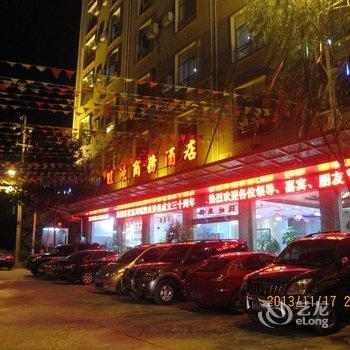 富川旺源商务酒店酒店提供图片
