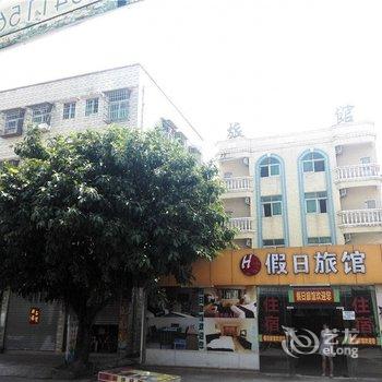 珠海假日旅馆酒店提供图片