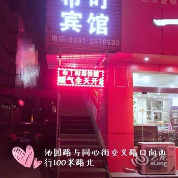 济源布丁时尚快捷宾馆酒店提供图片