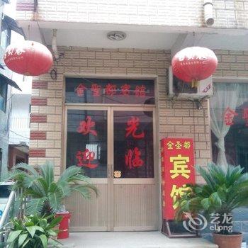 汶上金圣都宾馆酒店提供图片