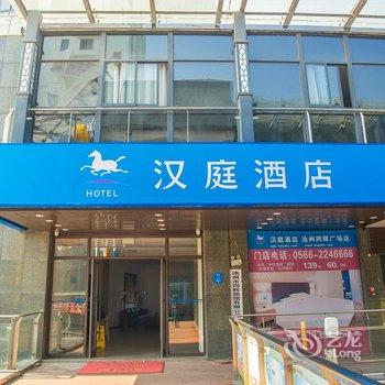 汉庭酒店(池州长江中路店)酒店提供图片