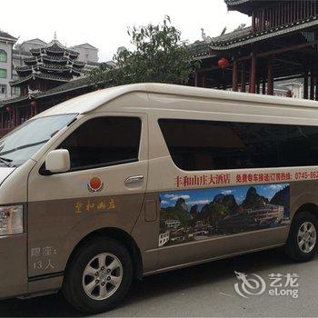 通道县丰和山庄大酒店酒店提供图片