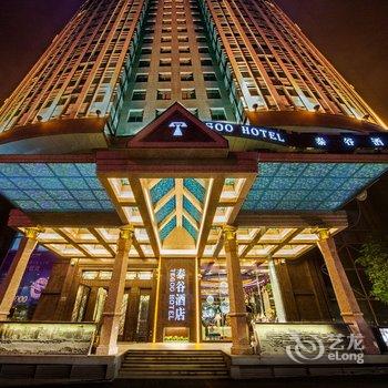 厦门泰谷酒店酒店提供图片