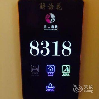 张家界虫二客栈酒店提供图片