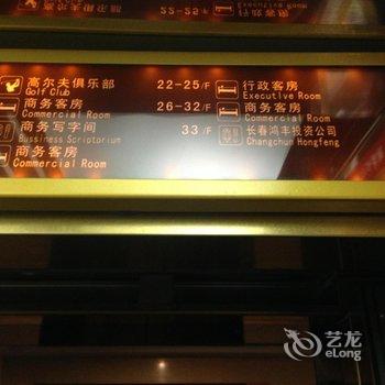 长春华天大酒店酒店提供图片