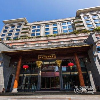 佛山顺德香云纱园林酒店酒店提供图片