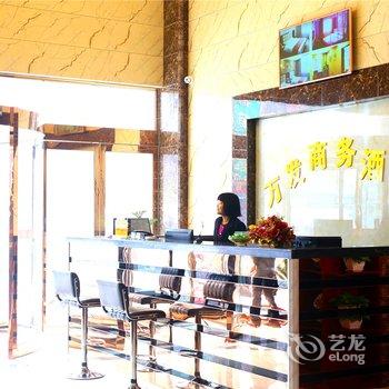 中牟万发商务酒店酒店提供图片