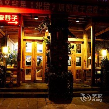 昭通宽窄巷子花园酒店酒店提供图片