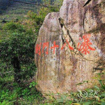 临安清凉休闲民宿酒店提供图片