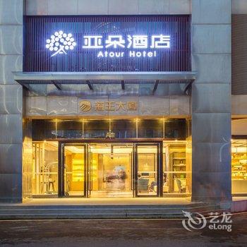 深圳海岸城亚朵酒店酒店提供图片