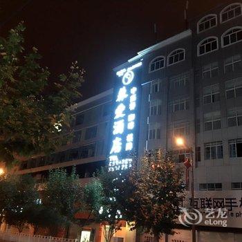 昭通兼爱酒店酒店提供图片