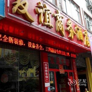 钦州友谊商务酒店酒店提供图片