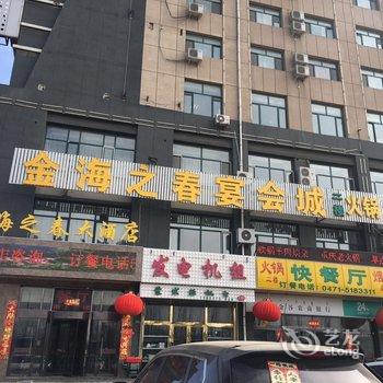 呼和浩特泰普祥酒店酒店提供图片