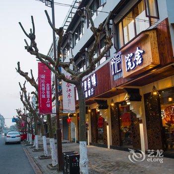 乌镇舒邑院舍精品酒店酒店提供图片