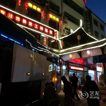 婺源清华宾馆酒店提供图片