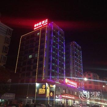 宜春华尔街假日酒店酒店提供图片