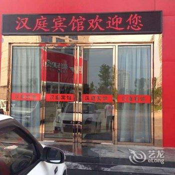 三明建宁汉庭宾馆酒店提供图片