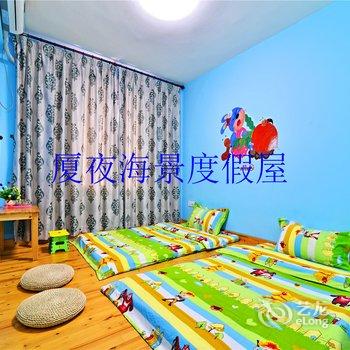 厦门厦夜海景度假屋酒店提供图片
