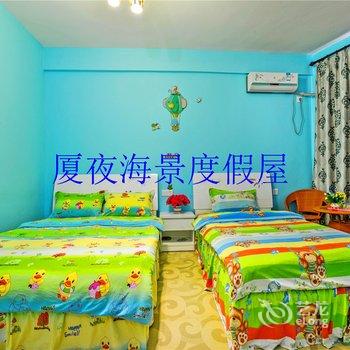 厦门厦夜海景度假屋酒店提供图片