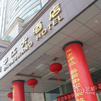 铜陵中江大酒店酒店提供图片