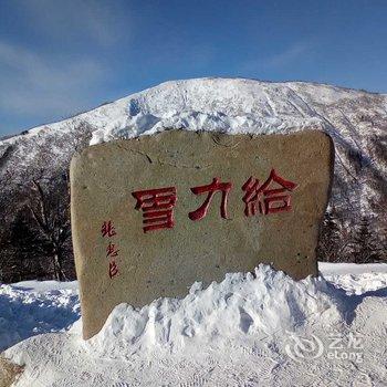 雪乡小酒窝家庭驿站酒店提供图片