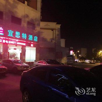 玉溪市宜思特酒店酒店提供图片