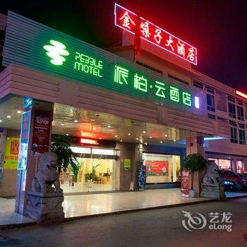 桂林金嗓子大酒店酒店提供图片