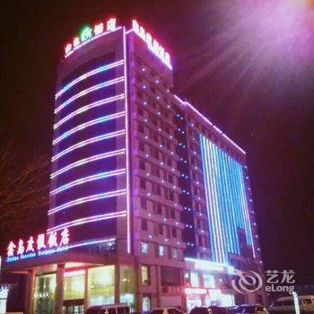 沧州渤海新区黄骅港鑫岛度假饭店酒店提供图片