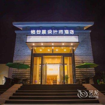 安吉铭谷屋设计师酒店酒店提供图片