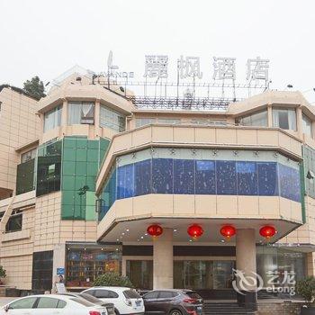 丽枫酒店(长沙步行街南门口地铁站店)酒店提供图片