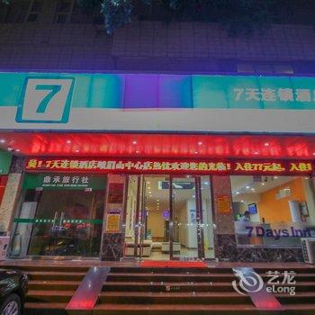 7天连锁酒店(峨眉山中心店)酒店提供图片