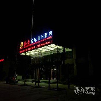 昆明铭春国际假日酒店酒店提供图片