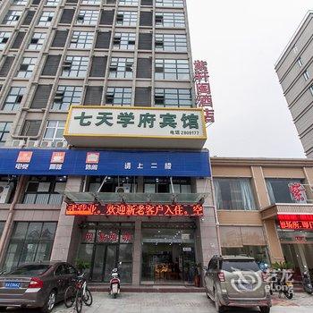 蚌埠七天学府宾馆(龙湖春天店)酒店提供图片