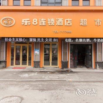 乐8连锁酒店(蚌埠义乌商贸城店)酒店提供图片